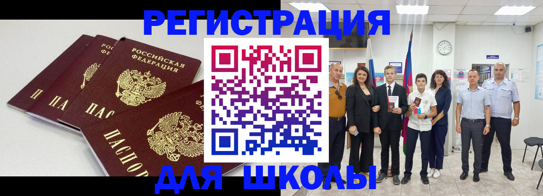 регистрация для дет. сада в Истре