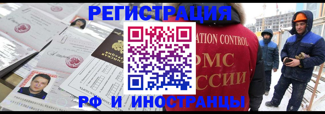 где прописаться в Истре