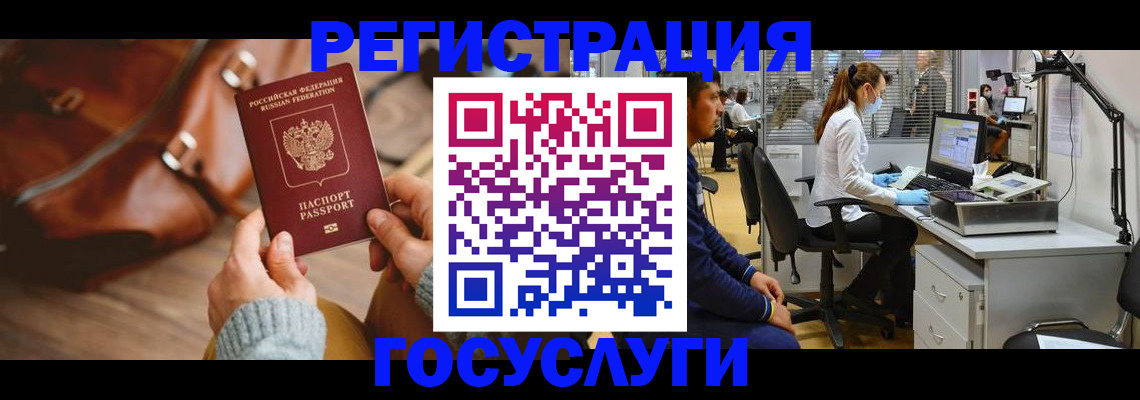 временная регистрация законно в Истре