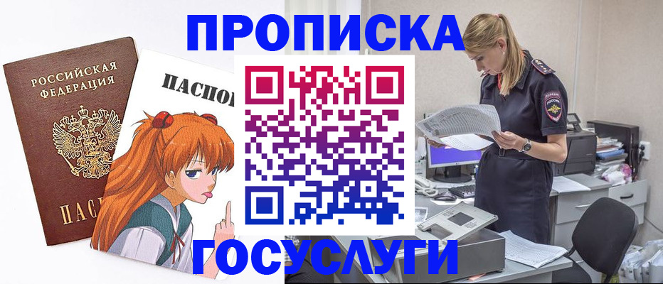 временная регистрация гарантия в Истре
