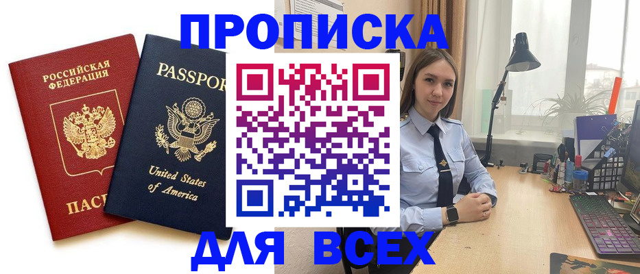 регистрация в Истре