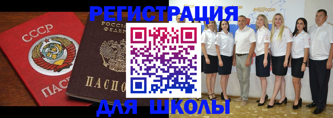 прописка для работы в Истре