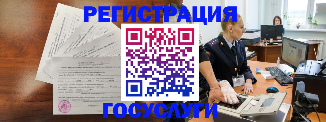 временная регистрация 2025 в Истре